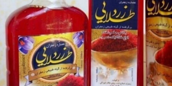 تصویر 5 از قیمت عصاره زعفران زرد طلایی + خرید باور نکردنی